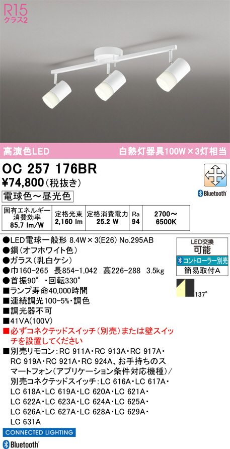 OC257176BR