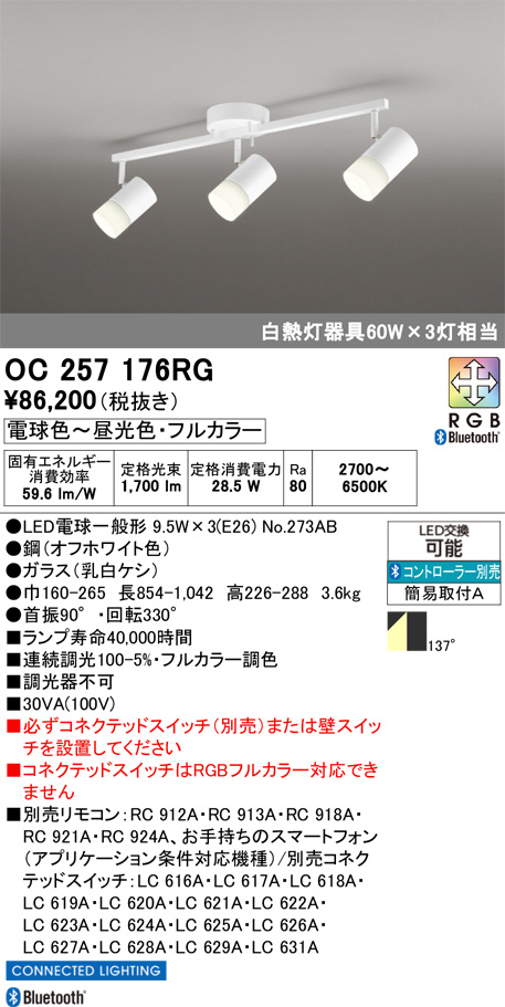 OC257176RG