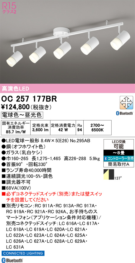 OC257177BR