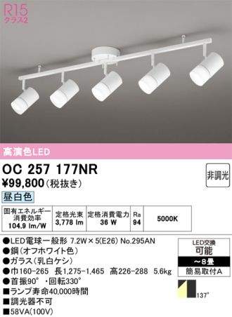 OC257177NR