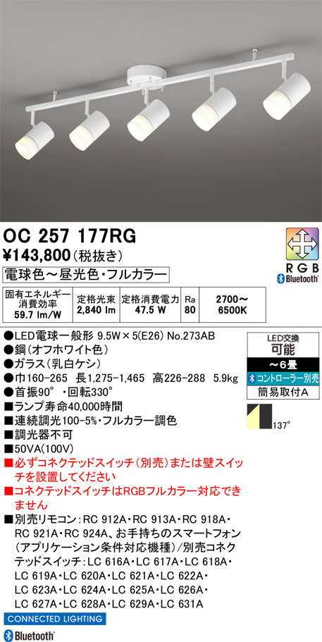 OC257177RG