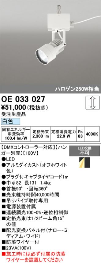 OE033027