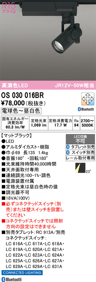 OS030016BR
