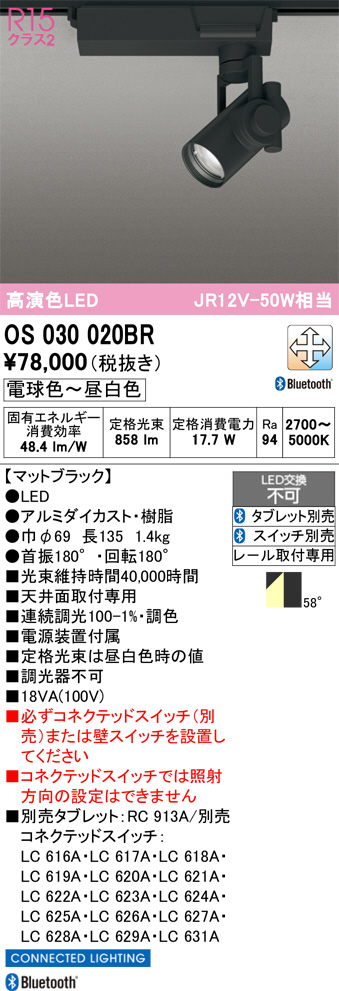 OS030020BR