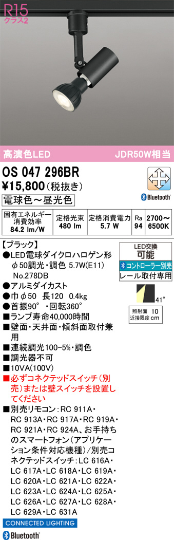 OS047296BR