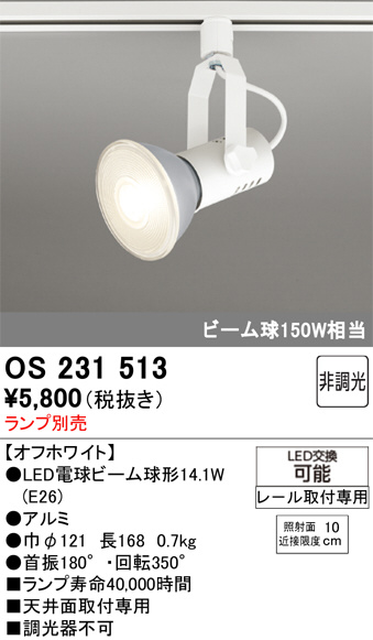 OS231513