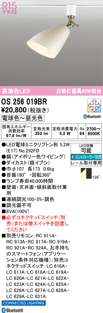 OS256019BR
