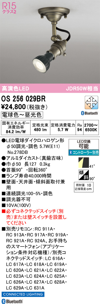 OS256029BR