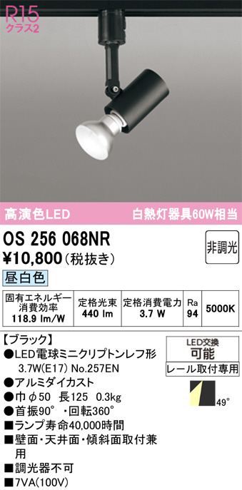 OS256068NR