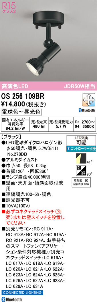 OS256109BR