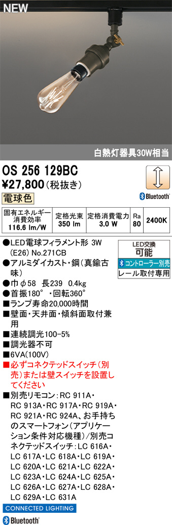 OS256129BC