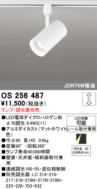 OS256487