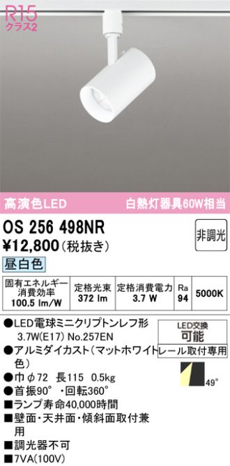OS256498NR