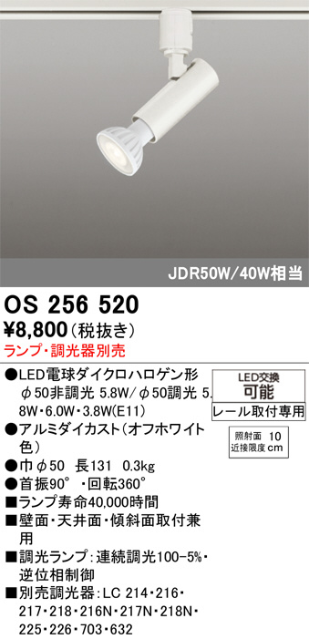 OS256520