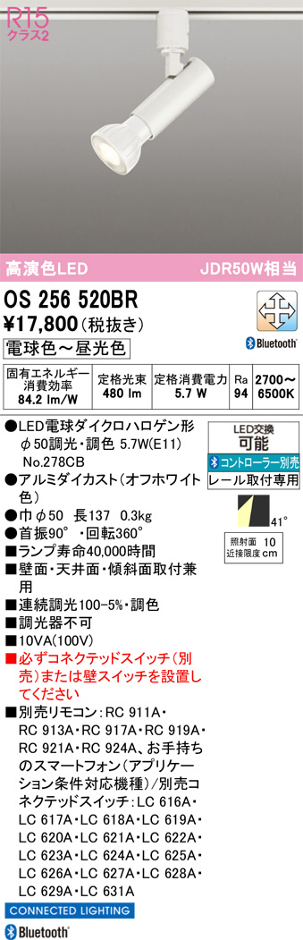 OS256520BR