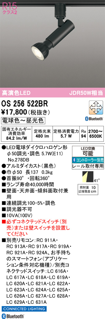 OS256522BR