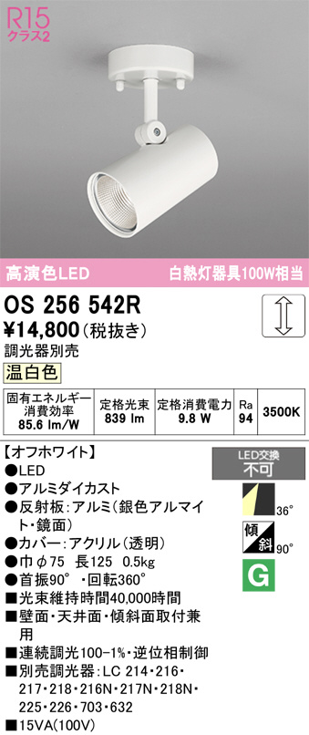 OS256542R