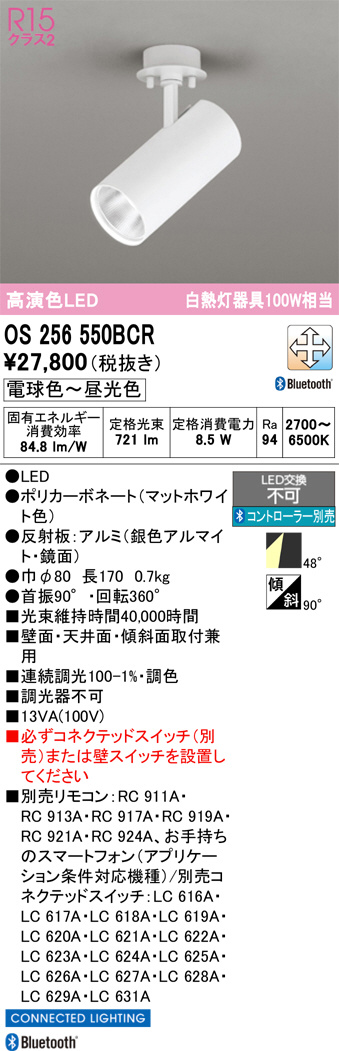 OS256550BCR