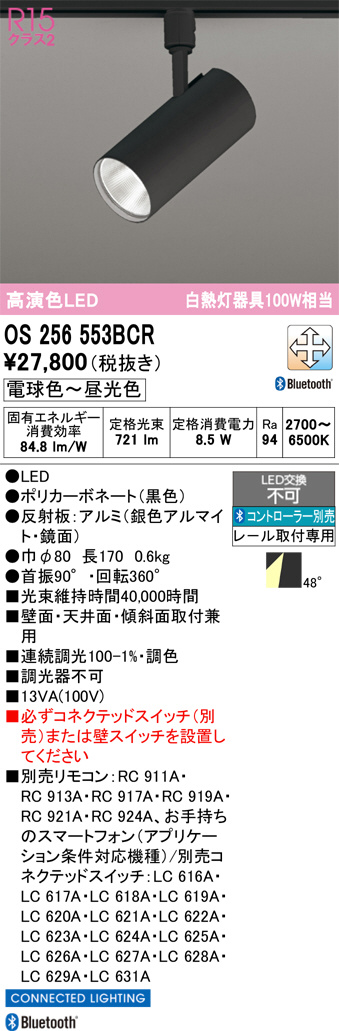 OS256553BCR