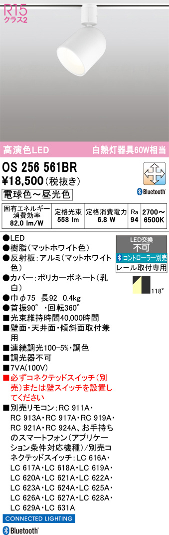 OS256561BR