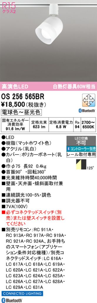 OS256565BR
