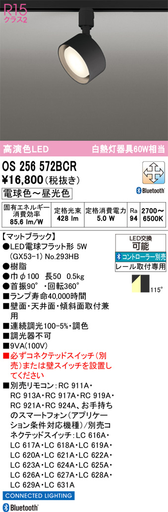 OS256572BCR