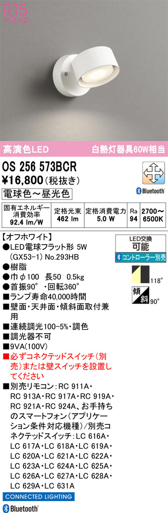 OS256573BCR