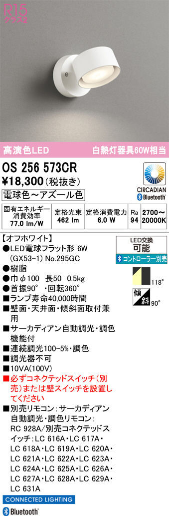OS256573CR