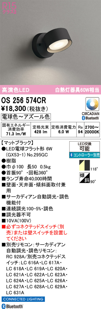 OS256574CR