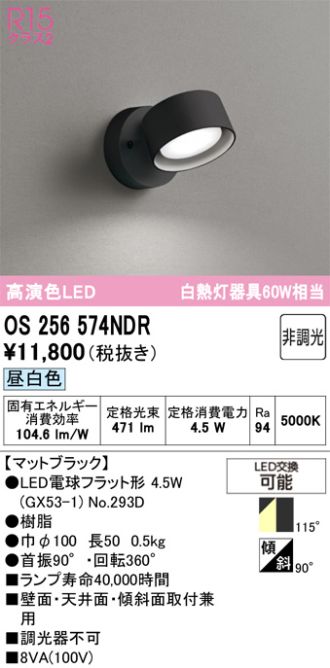 OS256574NDR
