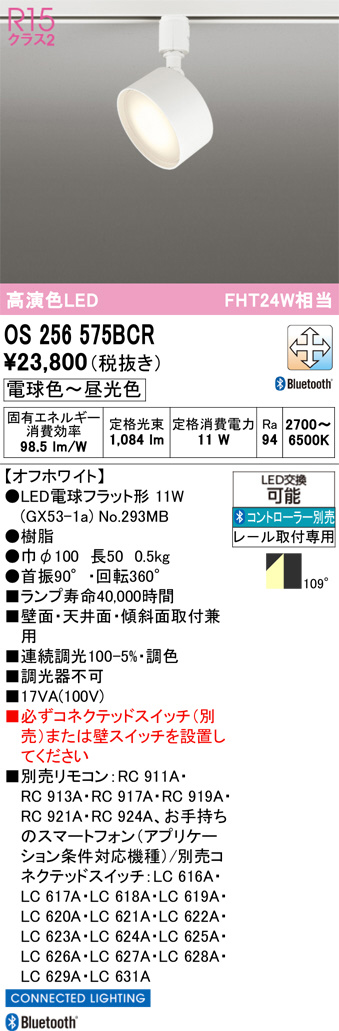 OS256575BCR