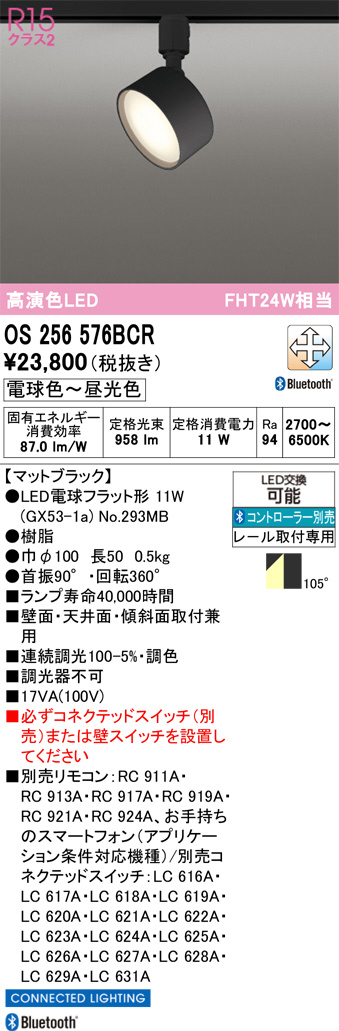 OS256576BCR