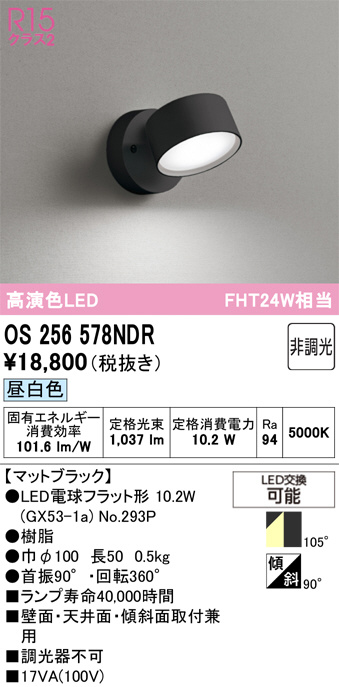 OS256578NDR