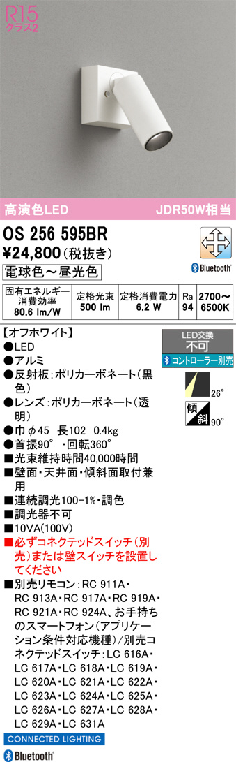 OS256595BR