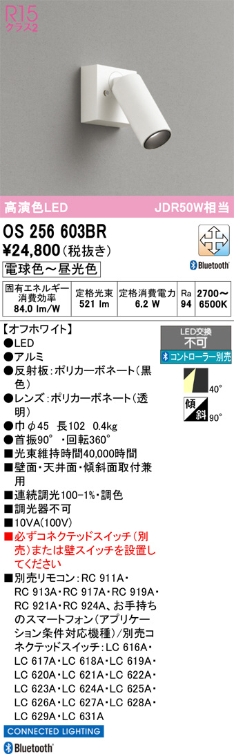 OS256603BR