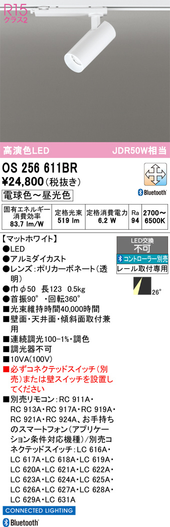 OS256611BR