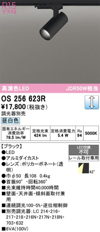 OS256623R