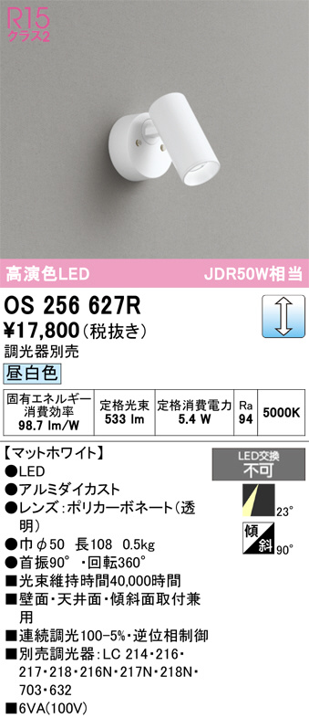 OS256627R