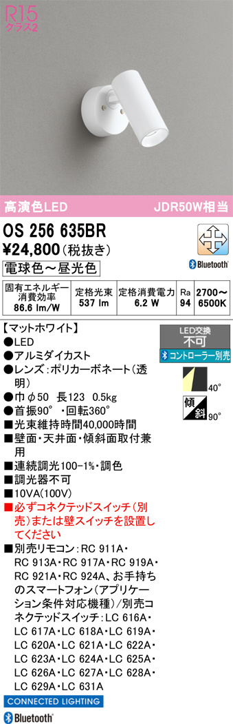OS256635BR