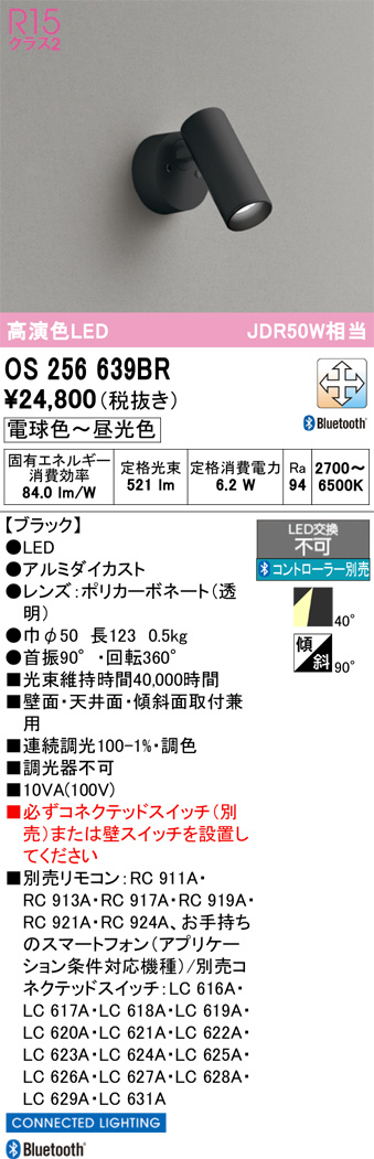 OS256639BR