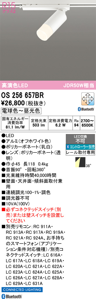 OS256657BR