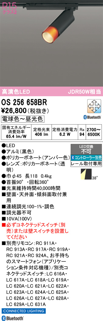 OS256658BR
