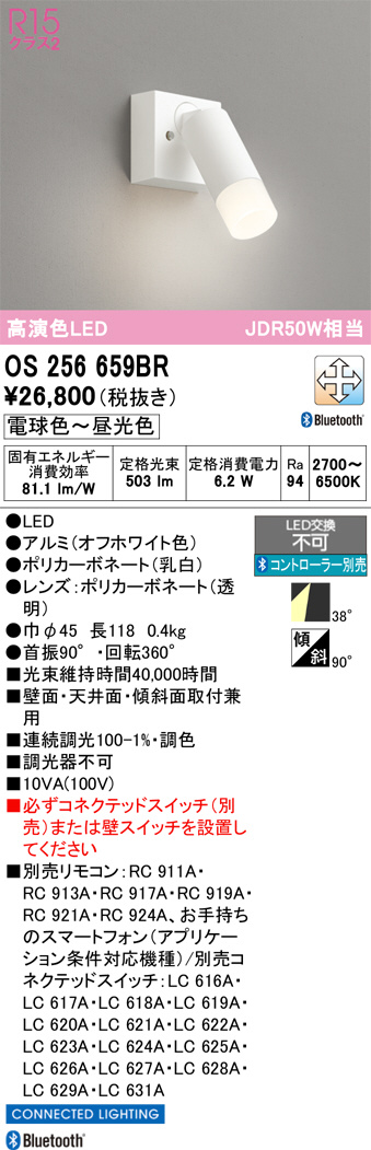 OS256659BR