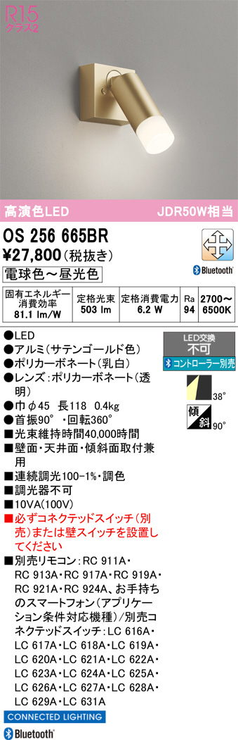 OS256665BR