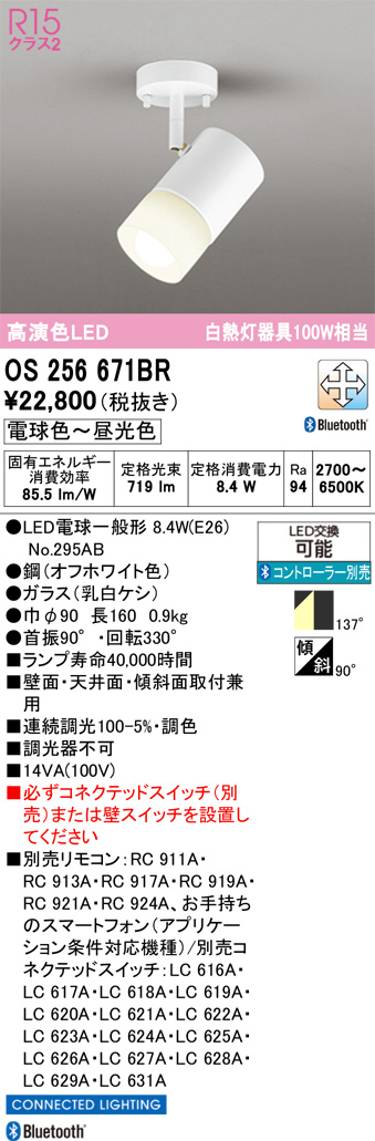 OS256671BR