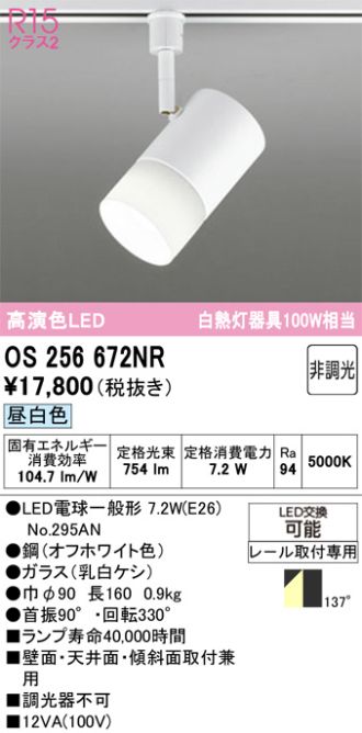 OS256672NR