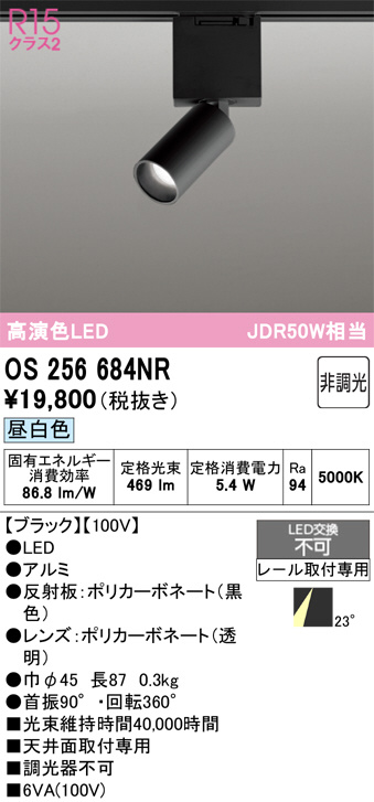 OS256684NR