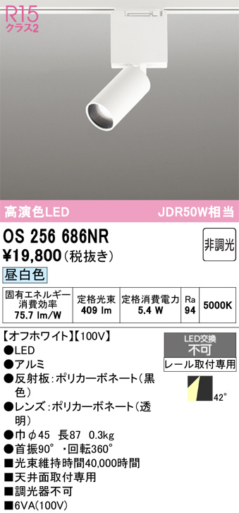 OS256686NR