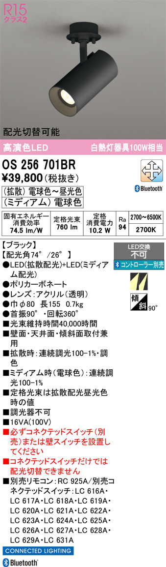OS256701BR