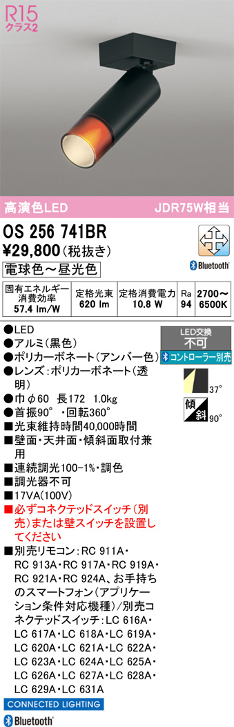 OS256741BR